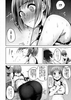 Page 219 of COMIC JSCK Vol. 5