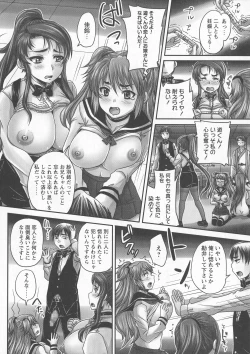 Page 104 of COMIC Masyo 2016-07