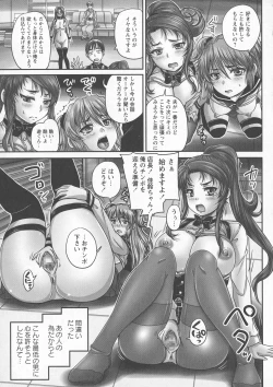 Page 105 of COMIC Masyo 2016-07