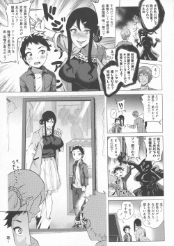 Page 119 of COMIC Masyo 2016-07