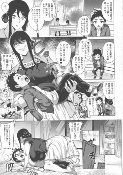 Page 121 of COMIC Masyo 2016-07