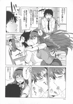 Page 244 of COMIC Masyo 2016-07