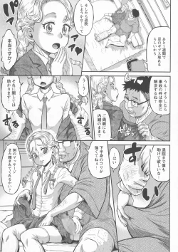 Page 37 of COMIC Masyo 2016-07