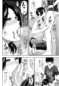 Page 151 of Osaekirenai kono Kimochi