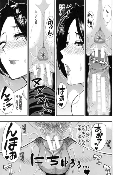 Page 162 of Osaekirenai kono Kimochi