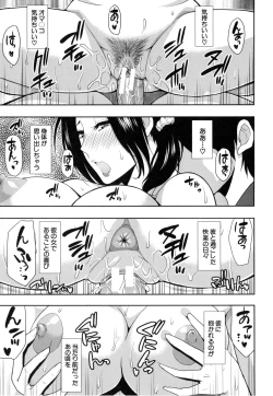 Page 164 of Osaekirenai kono Kimochi