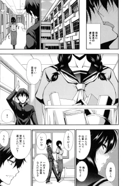 Page 192 of Osaekirenai kono Kimochi
