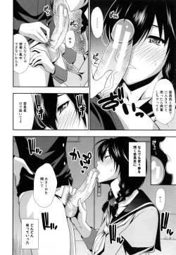 Page 193 of Osaekirenai kono Kimochi