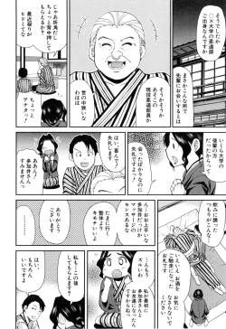 Page 71 of Osaekirenai kono Kimochi
