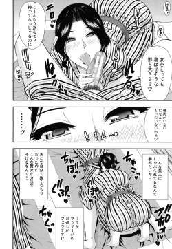 Page 81 of Osaekirenai kono Kimochi