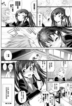 Page 108 of Otomehime