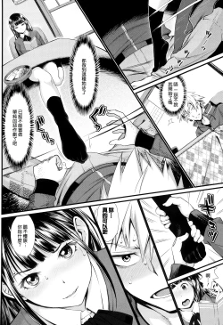 Page 110 of Otomehime