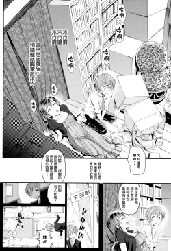 Page 134 of Otomehime