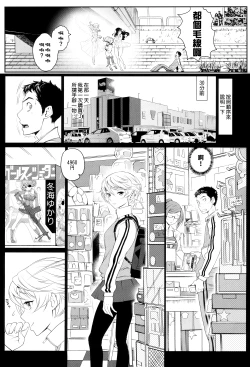 Page 152 of Otomehime