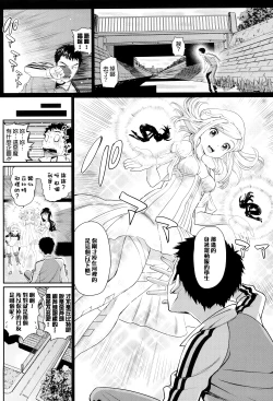 Page 154 of Otomehime