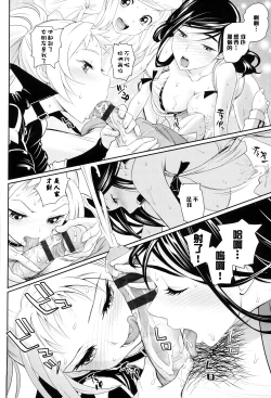 Page 164 of Otomehime