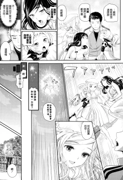 Page 173 of Otomehime