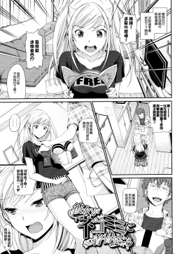 Page 19 of Otomehime