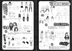 Page 204 of Otomehime