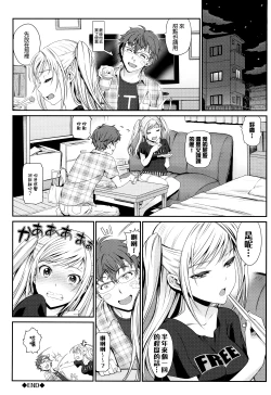 Page 38 of Otomehime