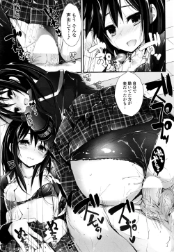 Page 122 of Oshioki Suru yo