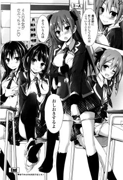 Page 181 of Oshioki Suru yo