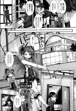 Page 29 of Oshioki Suru yo