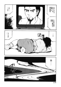 Page 111 of Nikujiru