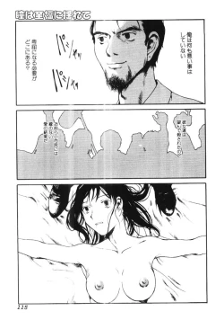 Page 112 of Nikujiru