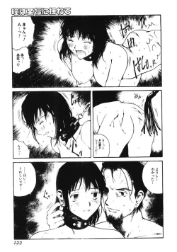 Page 120 of Nikujiru