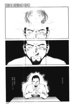 Page 124 of Nikujiru