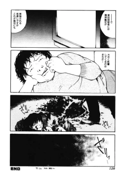 Page 125 of Nikujiru