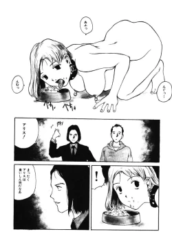 Page 127 of Nikujiru
