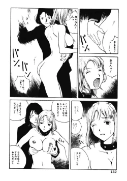 Page 129 of Nikujiru