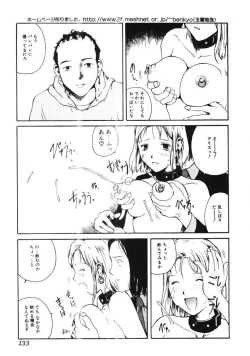 Page 130 of Nikujiru