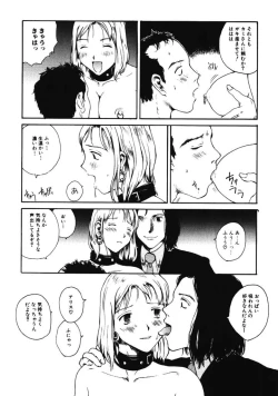 Page 131 of Nikujiru