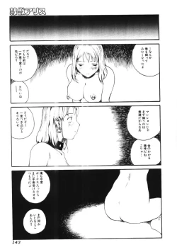 Page 140 of Nikujiru