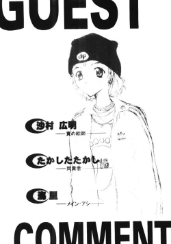 Page 142 of Nikujiru