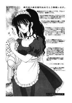 Page 145 of Nikujiru