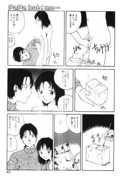Page 42 of Nikujiru