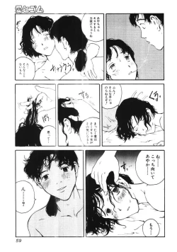 Page 58 of Nikujiru