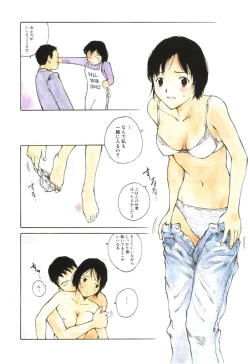 Page 5 of Nikujiru