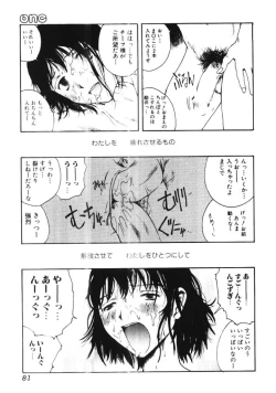 Page 80 of Nikujiru