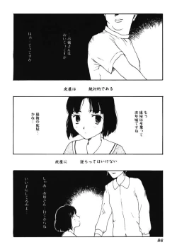 Page 85 of Nikujiru