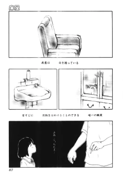 Page 86 of Nikujiru