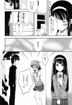 Page 10 of Kimi ga Haramu made Nando mo Aishiteru