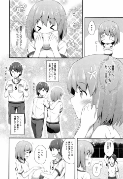 Page 162 of Kimi ga Haramu made Nando mo Aishiteru