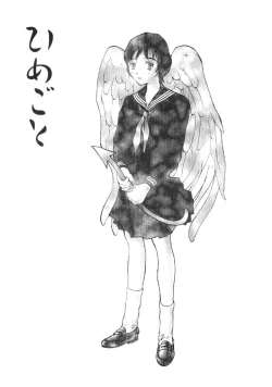 Page 124 of Porno Hatake de Tsukamaete | The Catcher In The Porno Farm