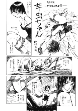 Page 145 of Porno Hatake de Tsukamaete | The Catcher In The Porno Farm