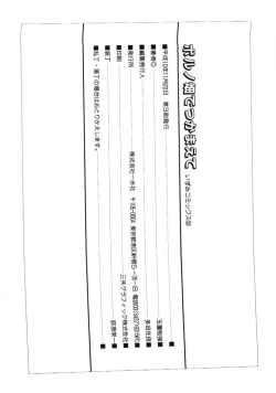 Page 149 of Porno Hatake de Tsukamaete | The Catcher In The Porno Farm